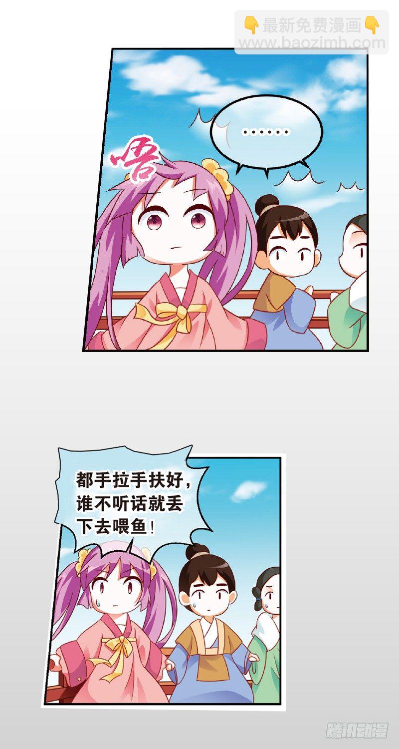 重紫 - 04 我要去修仙！（下） - 3