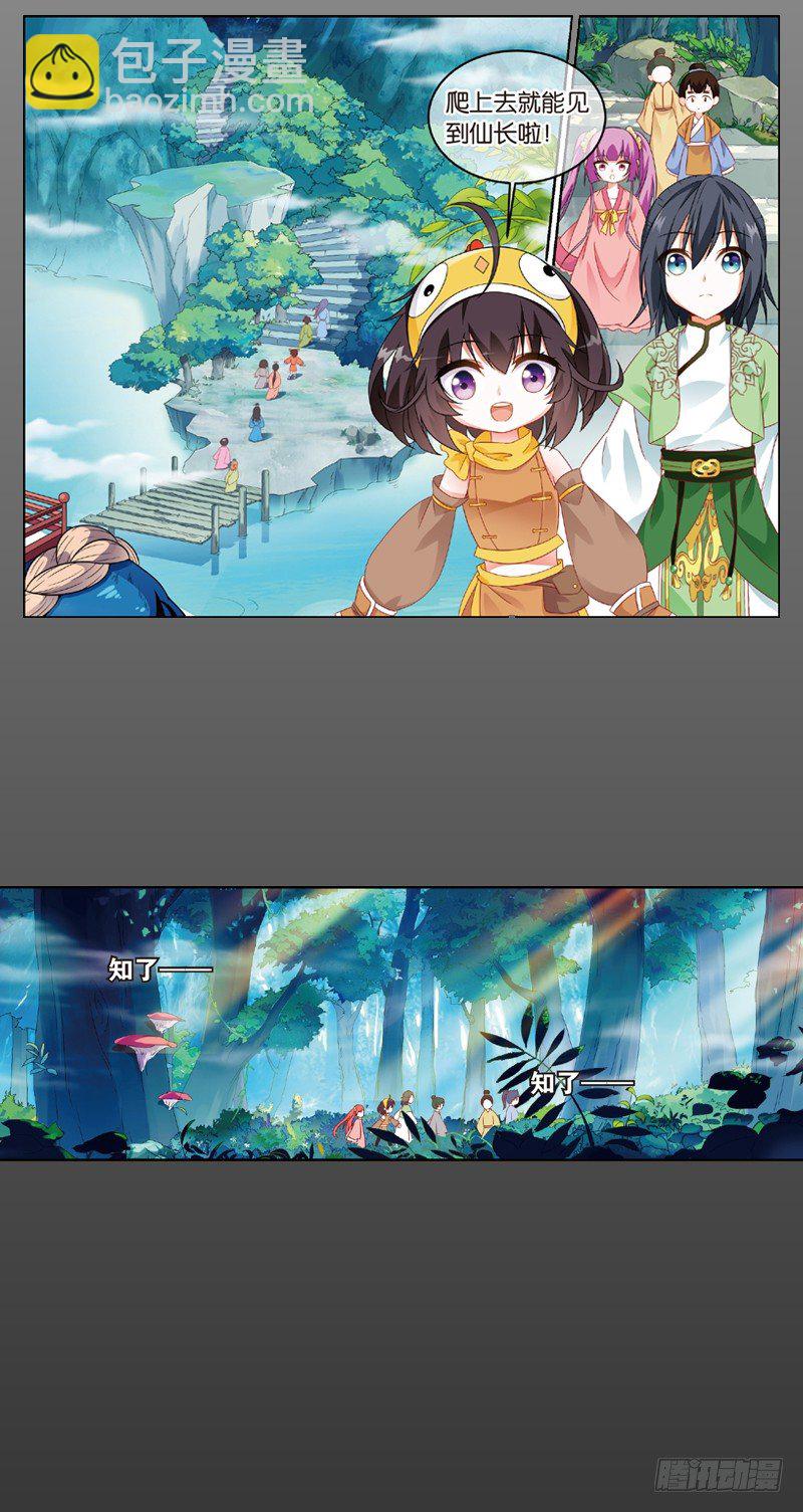 重紫 - 04 我要去修仙！（下） - 1