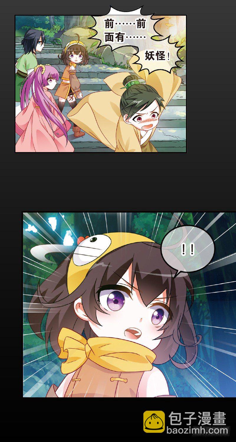 重紫 - 04 我要去修仙！（下） - 2