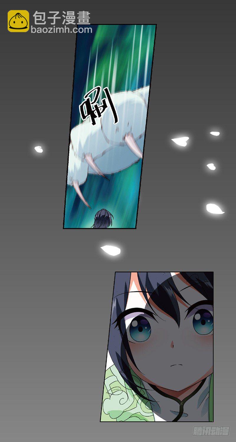 重紫 - 04 我要去修仙！（下） - 4