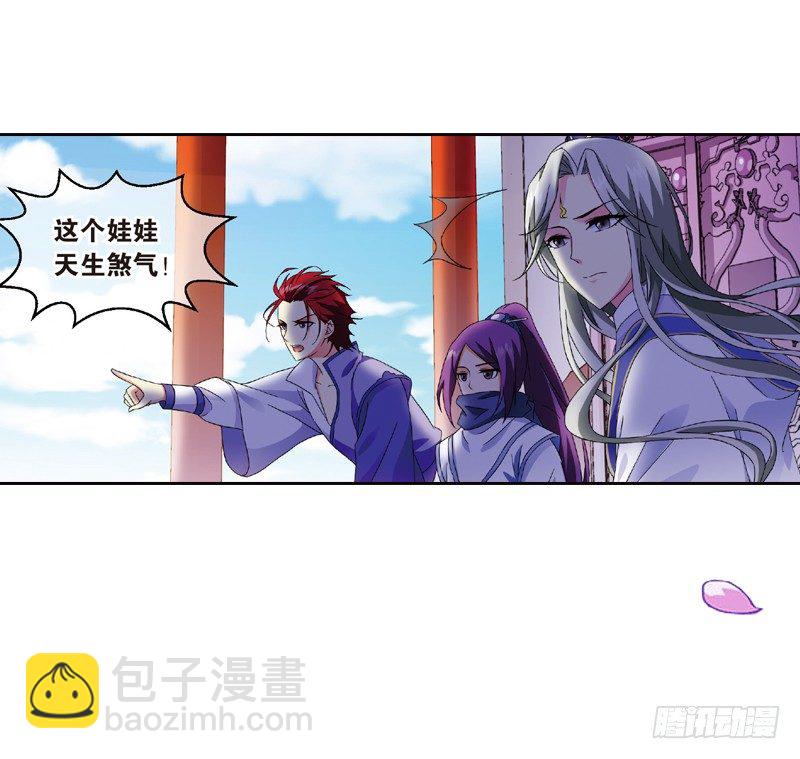 重紫 - 04 我要去修仙！（下） - 3