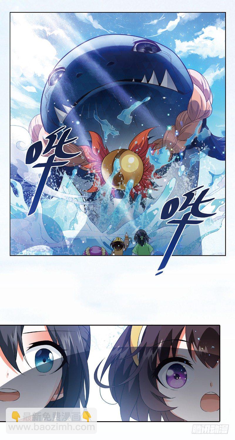 重紫 - 04 我要去修仙！（下） - 3