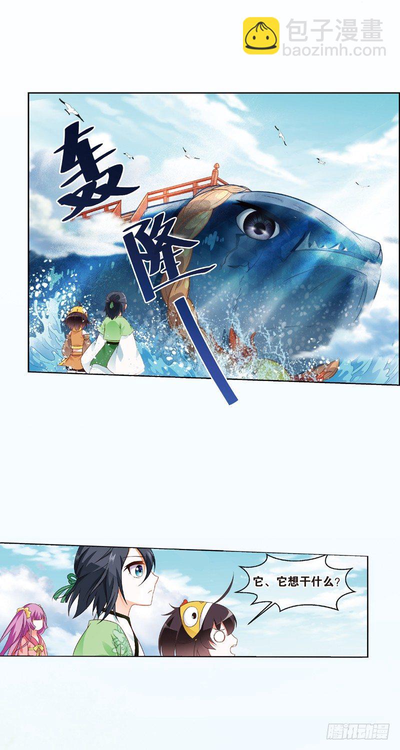 重紫 - 04 我要去修仙！（下） - 4