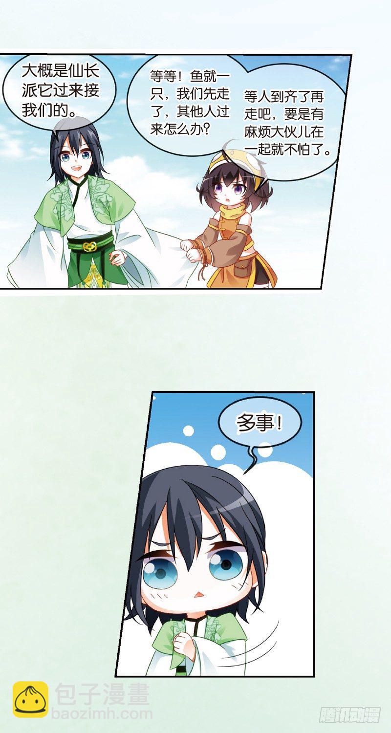 重紫 - 04 我要去修仙！（下） - 1