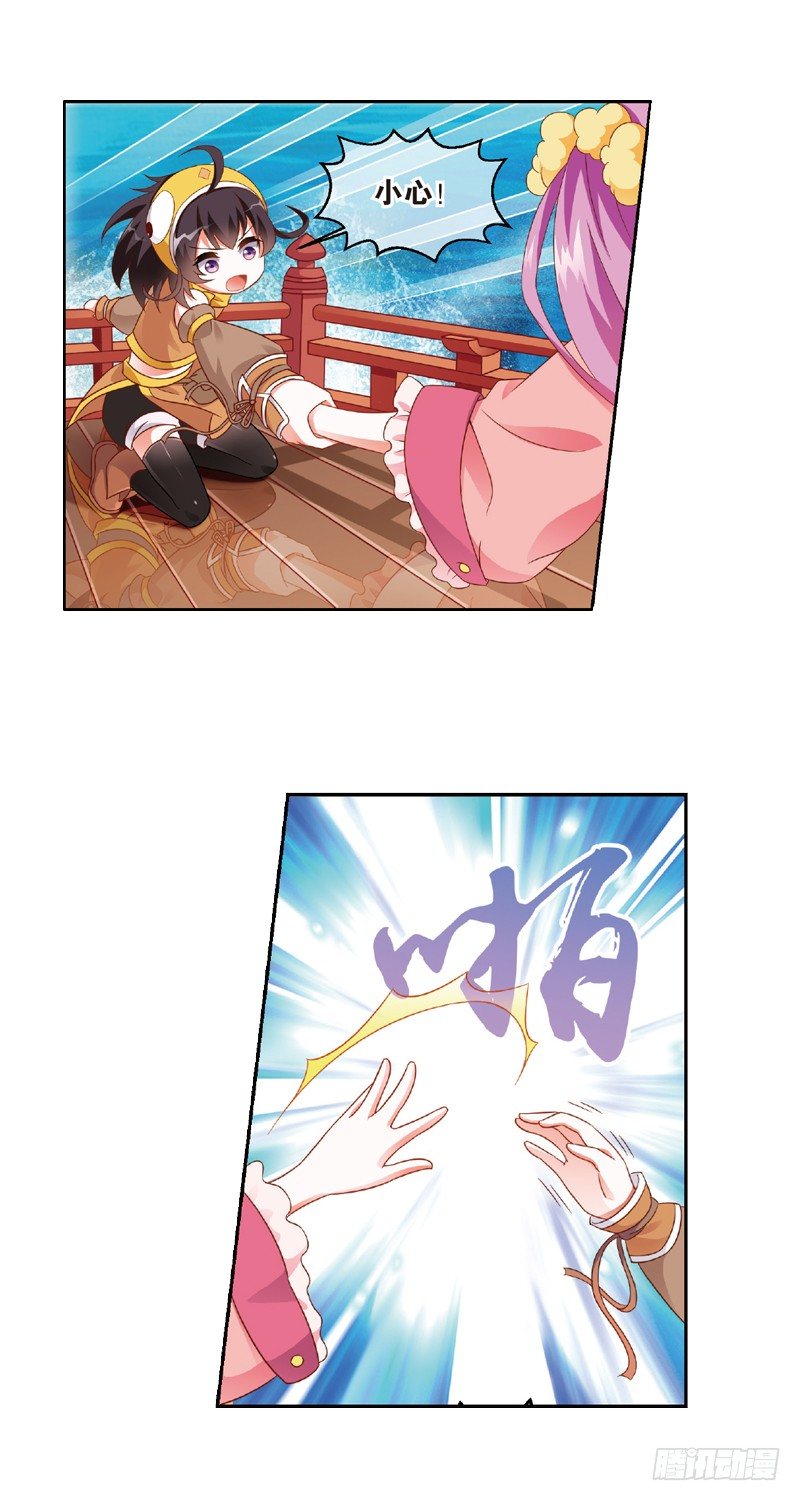 重紫 - 04 我要去修仙！（下） - 4