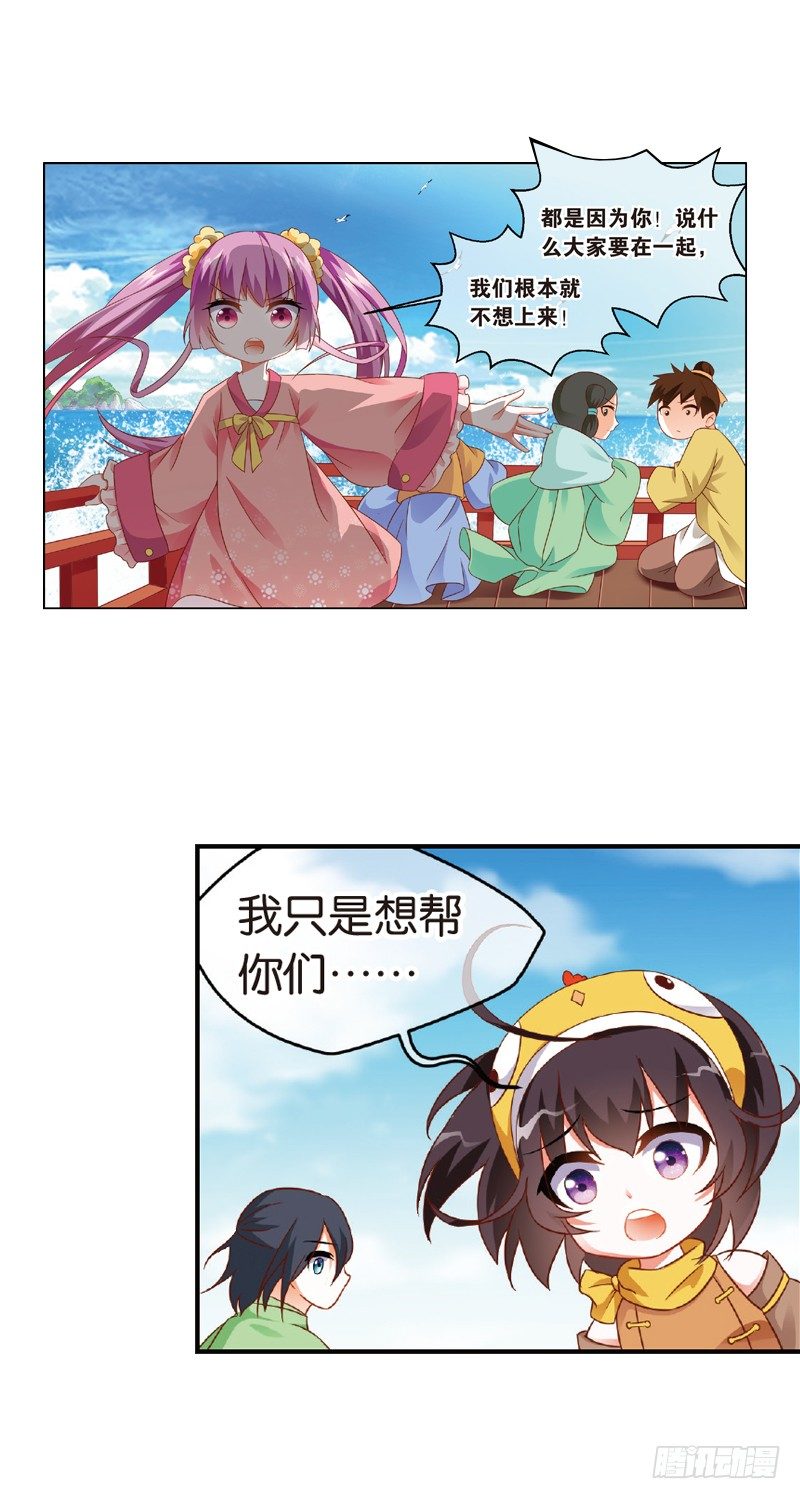 重紫 - 04 我要去修仙！（下） - 1