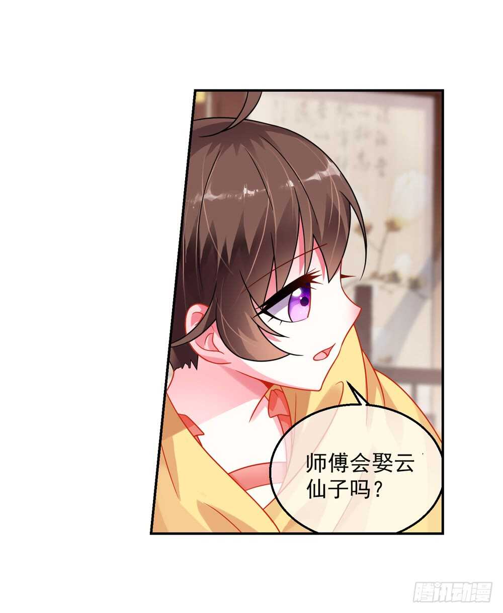 重紫 - 32 魔尊萬劫（上） - 1