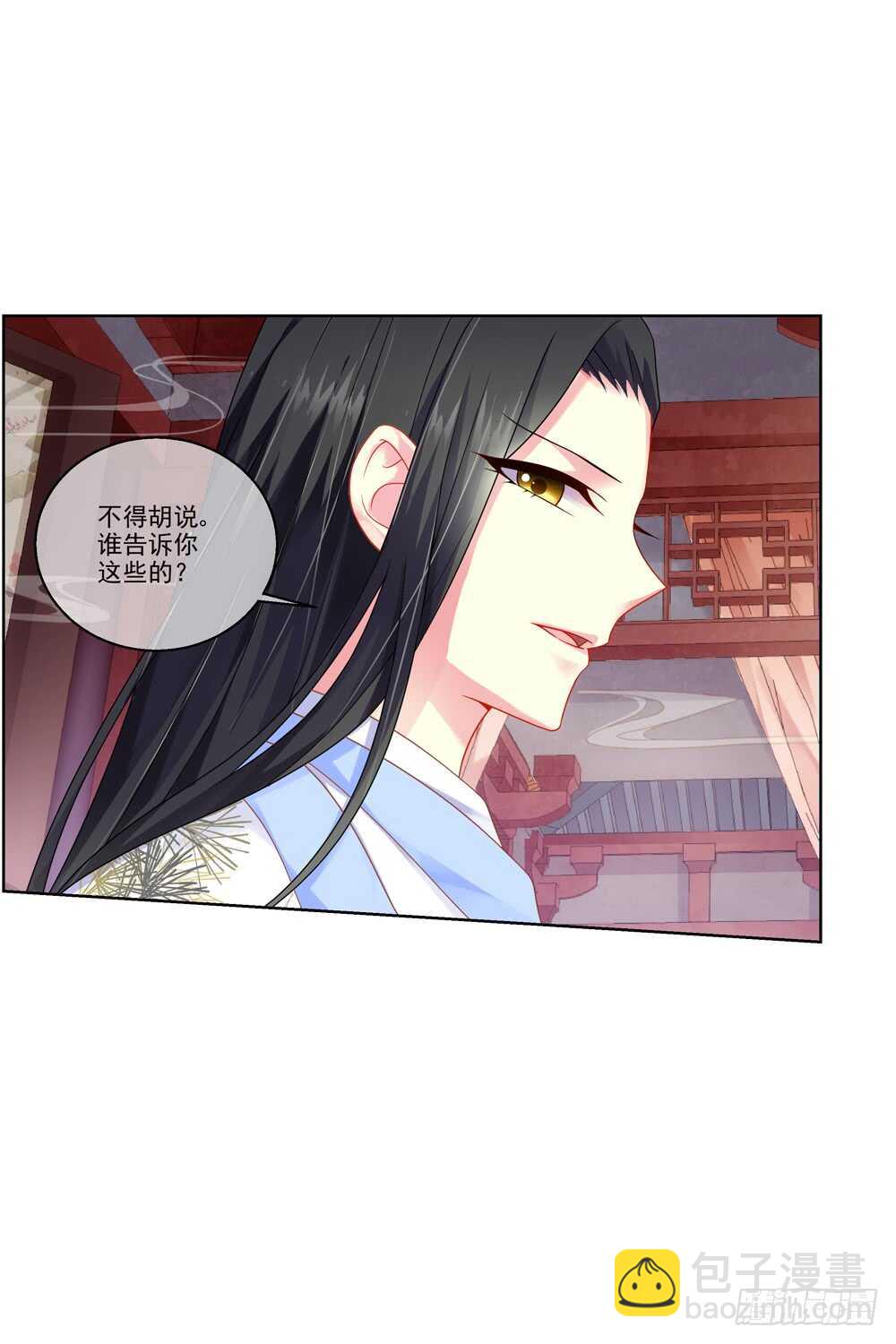 重紫 - 32 魔尊萬劫（上） - 2