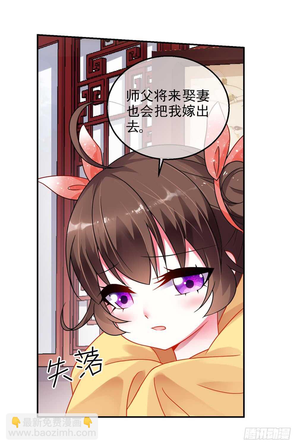 重紫 - 32 魔尊萬劫（上） - 3