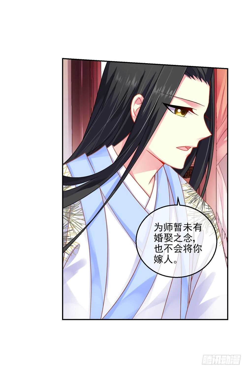 重紫 - 32 魔尊萬劫（上） - 4