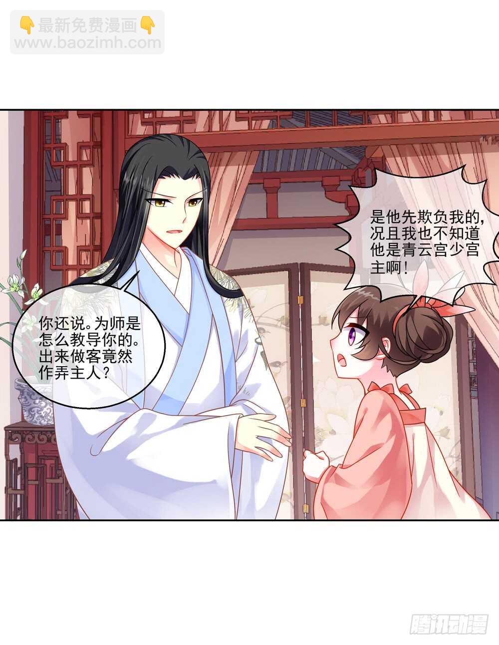 重紫 - 32 魔尊萬劫（上） - 1