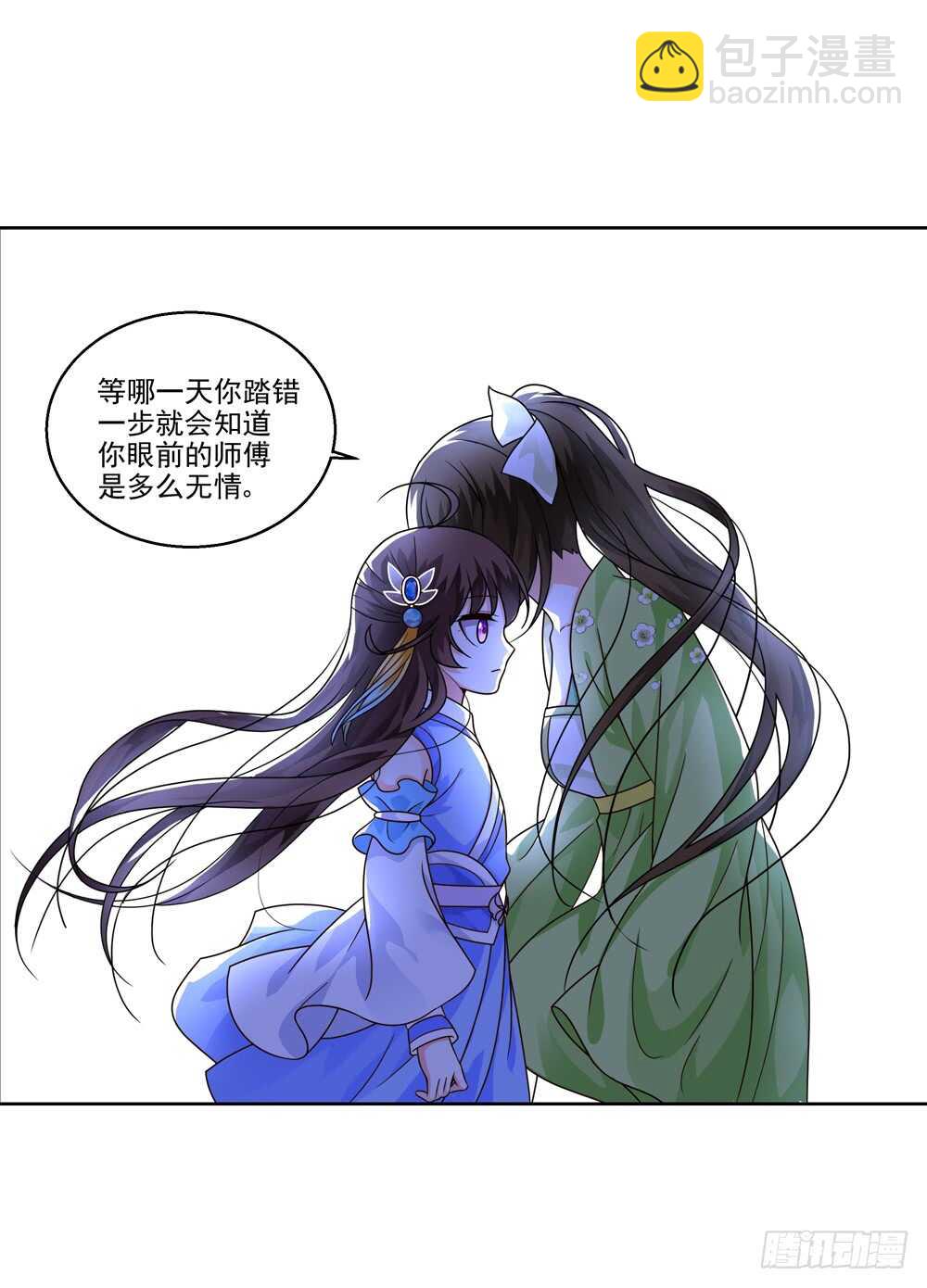 重紫 - 32 魔尊萬劫（上） - 2