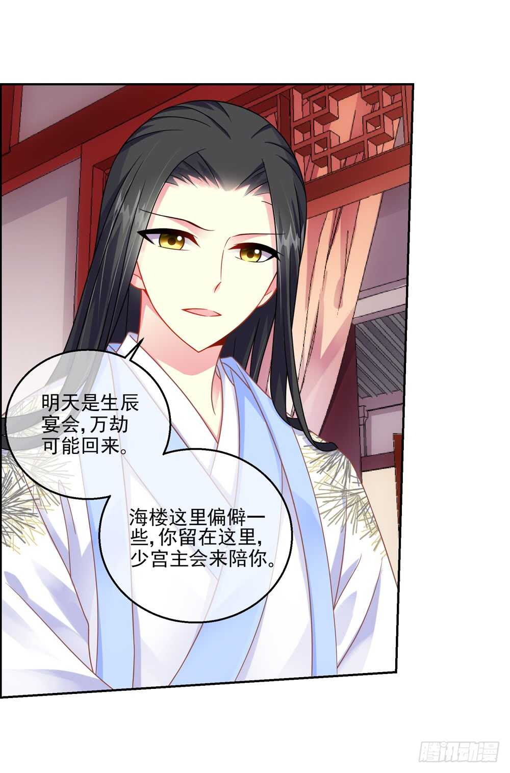 重紫 - 32 魔尊萬劫（上） - 2