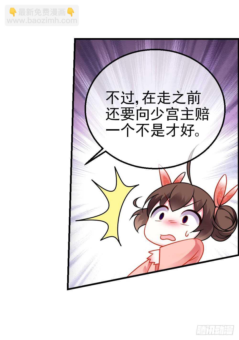 重紫 - 32 魔尊萬劫（上） - 3