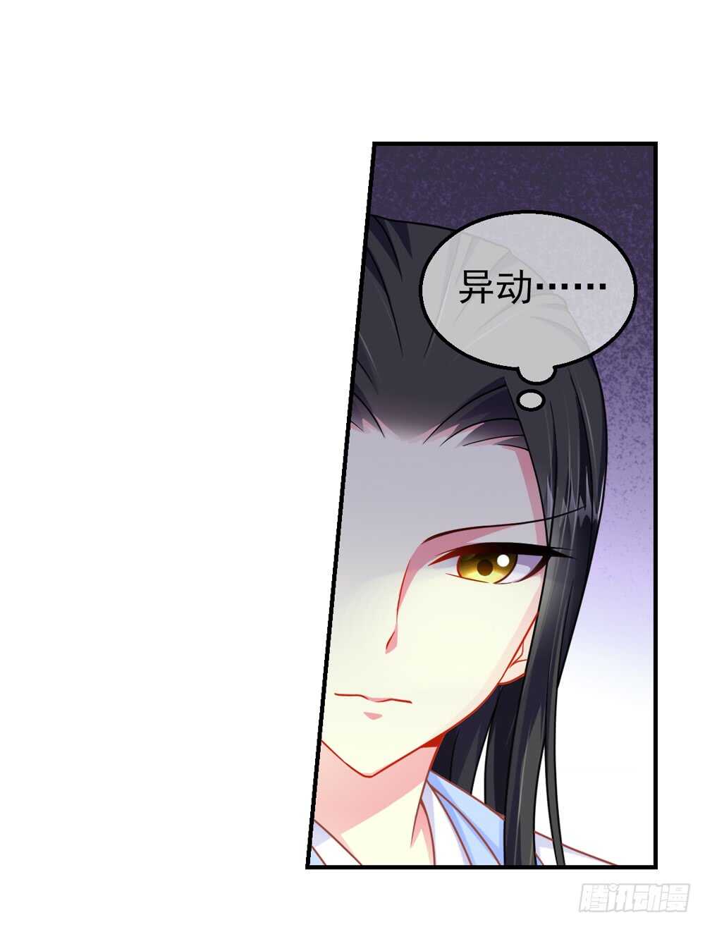 重紫 - 32 魔尊萬劫（上） - 1