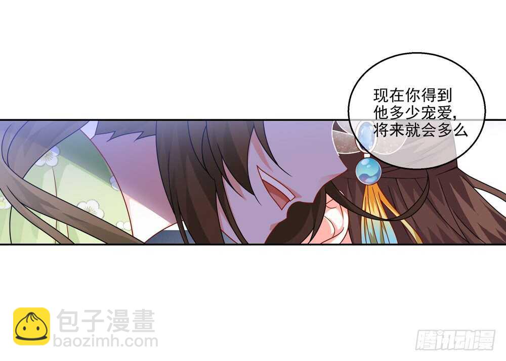 重紫 - 32 魔尊萬劫（上） - 3