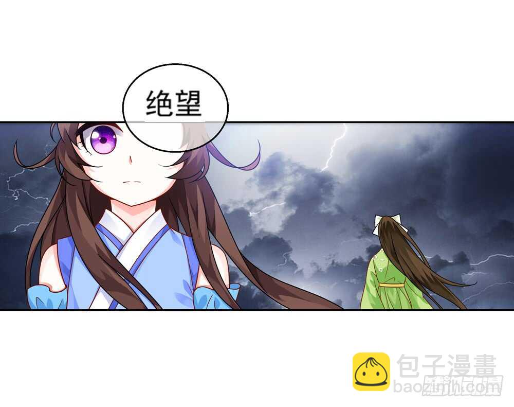 重紫 - 32 魔尊萬劫（上） - 4