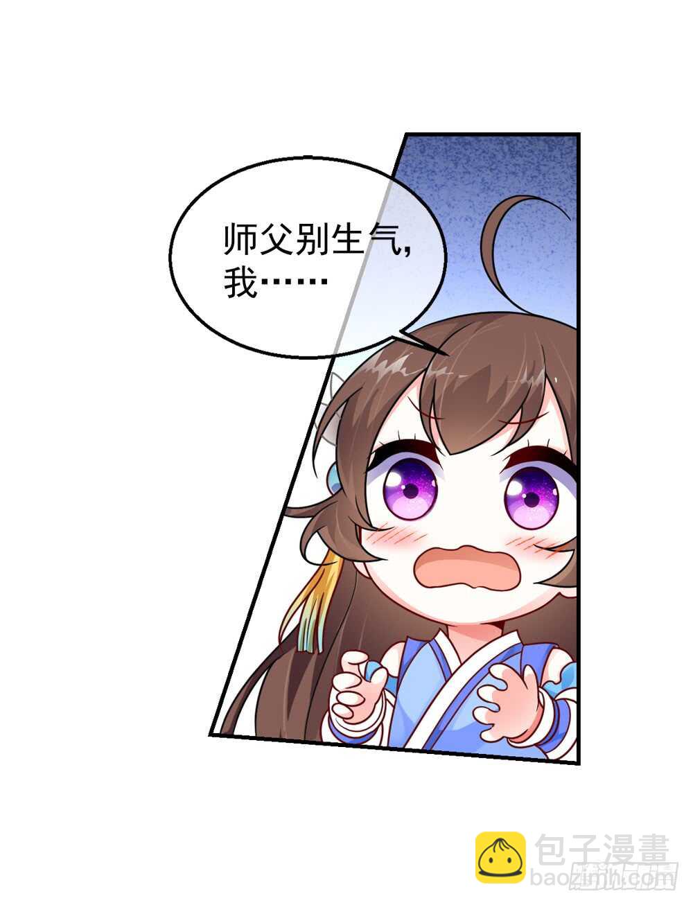 重紫 - 32 魔尊萬劫（上） - 6