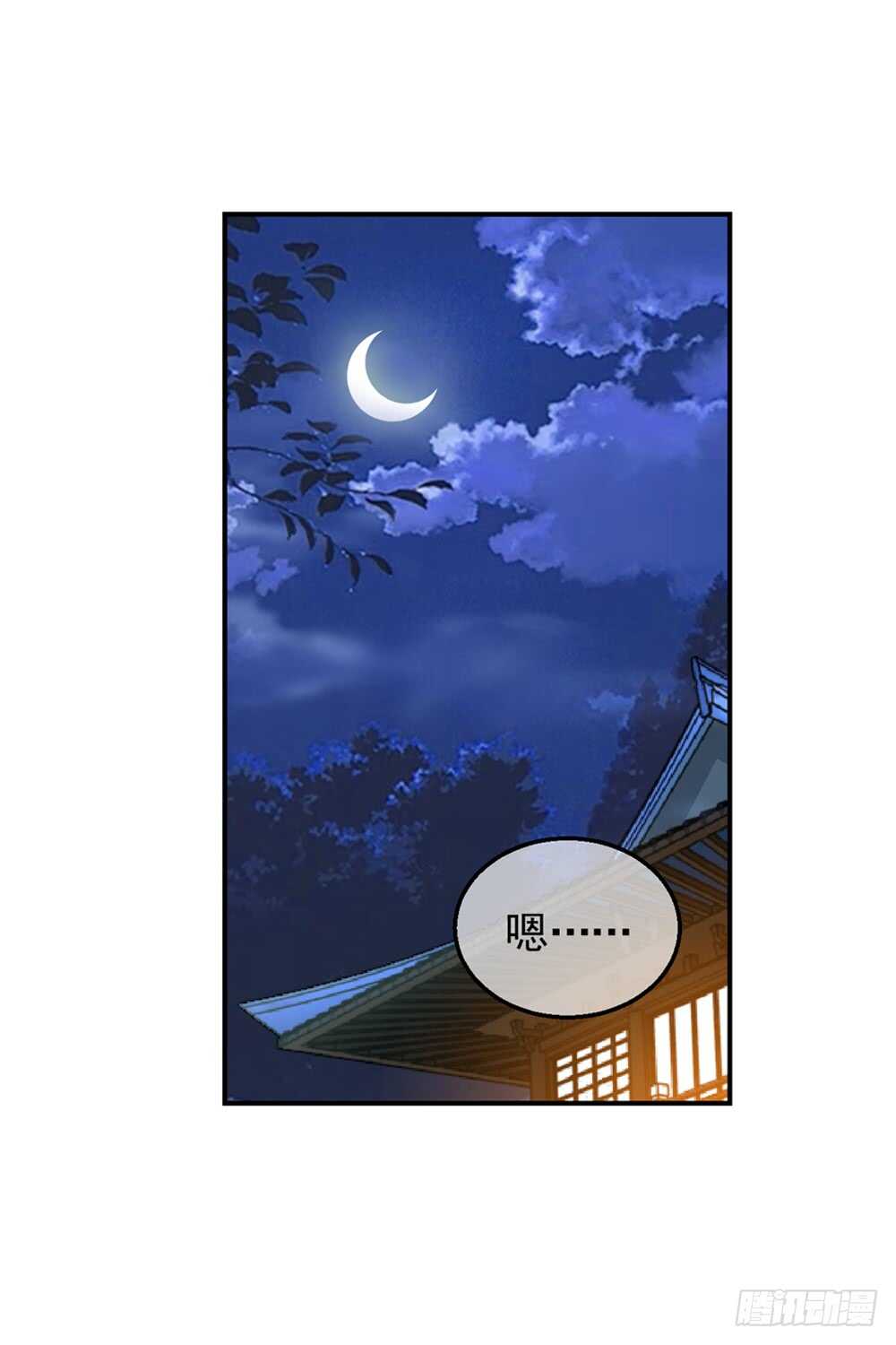 重紫 - 32 魔尊萬劫（上） - 3