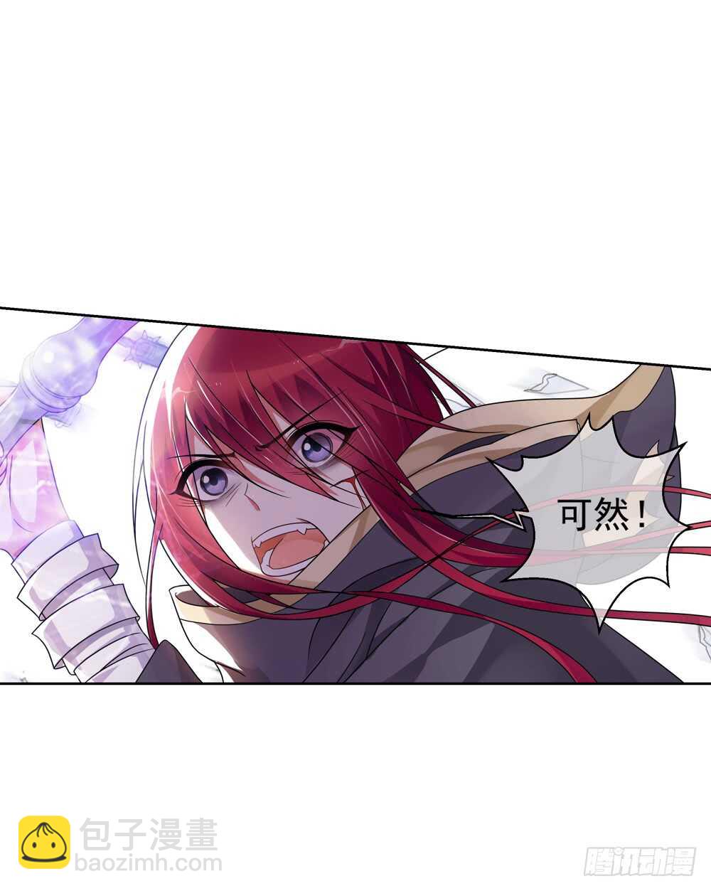 重紫 - 34 魔尊萬劫（下） - 5