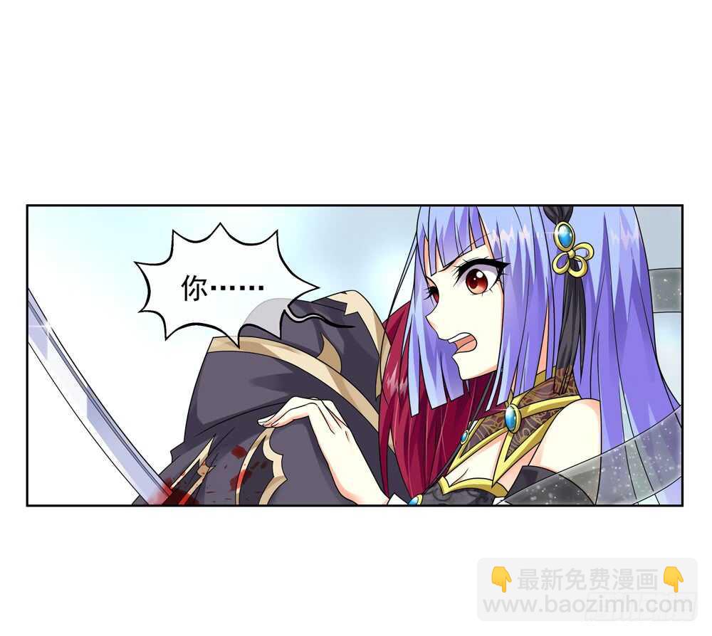 重紫 - 34 魔尊萬劫（下） - 4