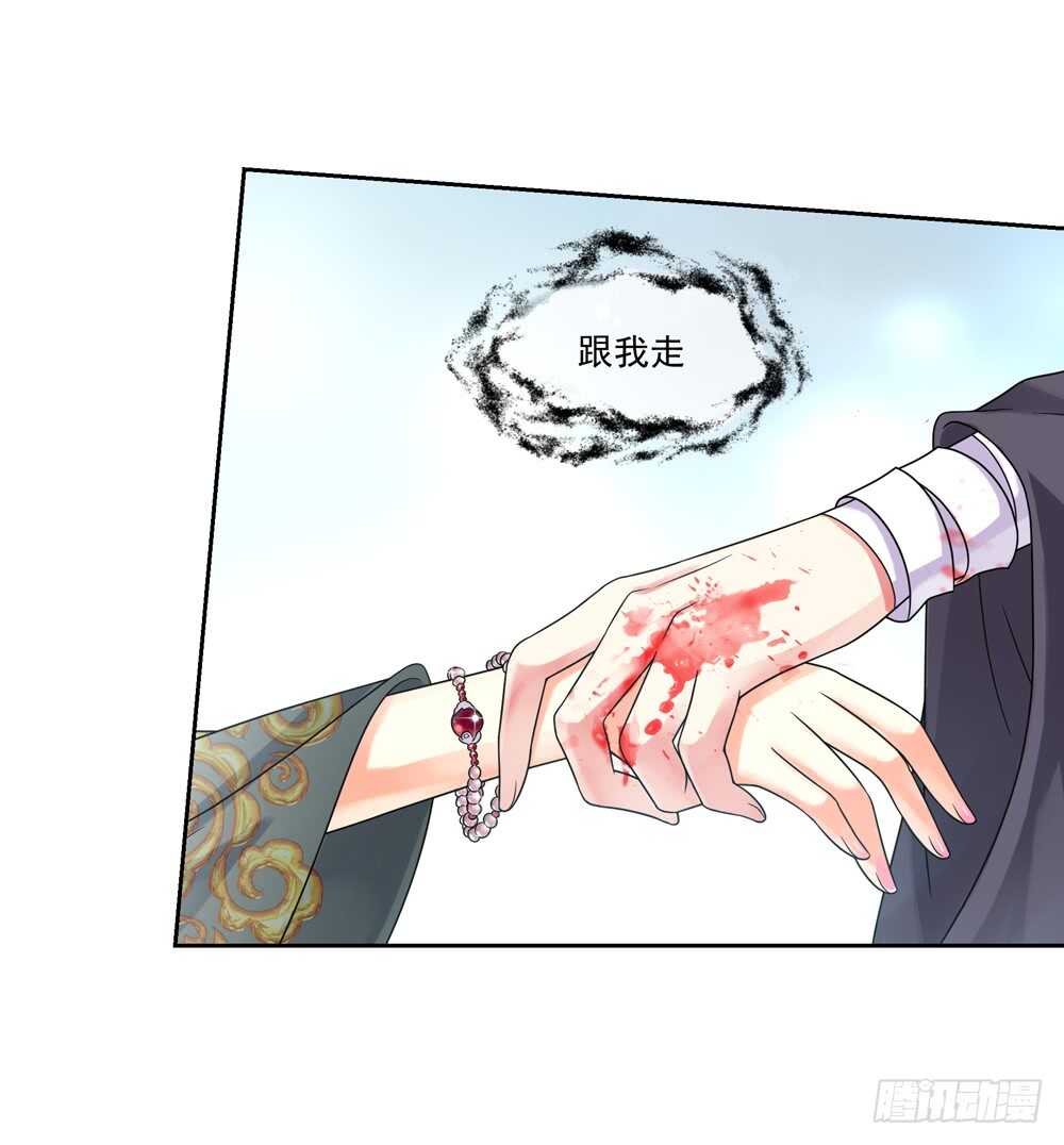 重紫 - 34 魔尊萬劫（下） - 2