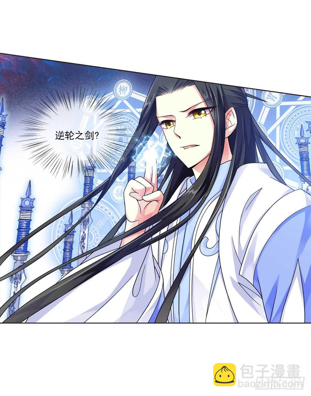 重紫 - 34 魔尊萬劫（下） - 4