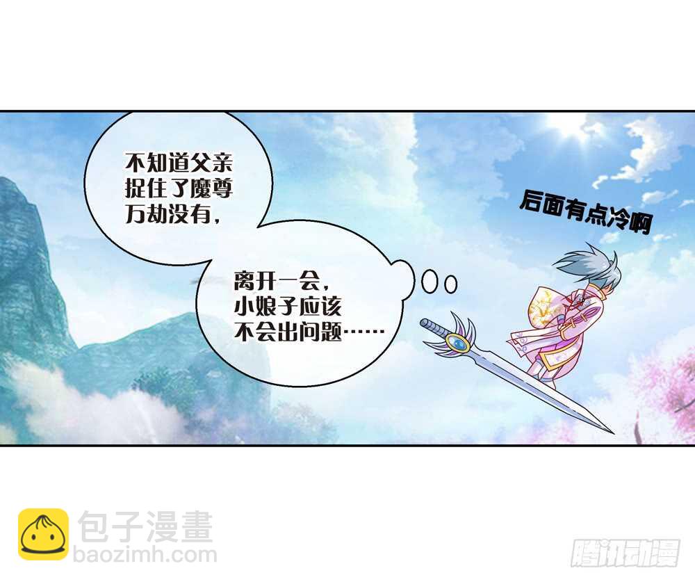 重紫 - 36 入侵（中） - 2