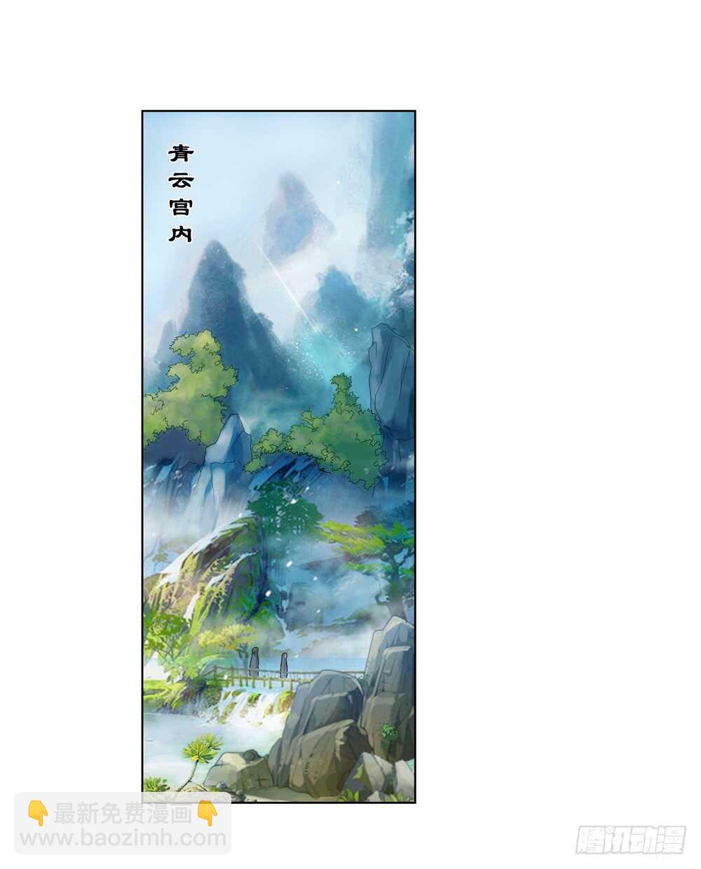 重紫 - 36 入侵（中） - 3