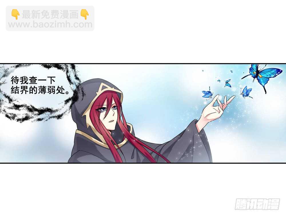 重紫 - 36 入侵（中） - 1