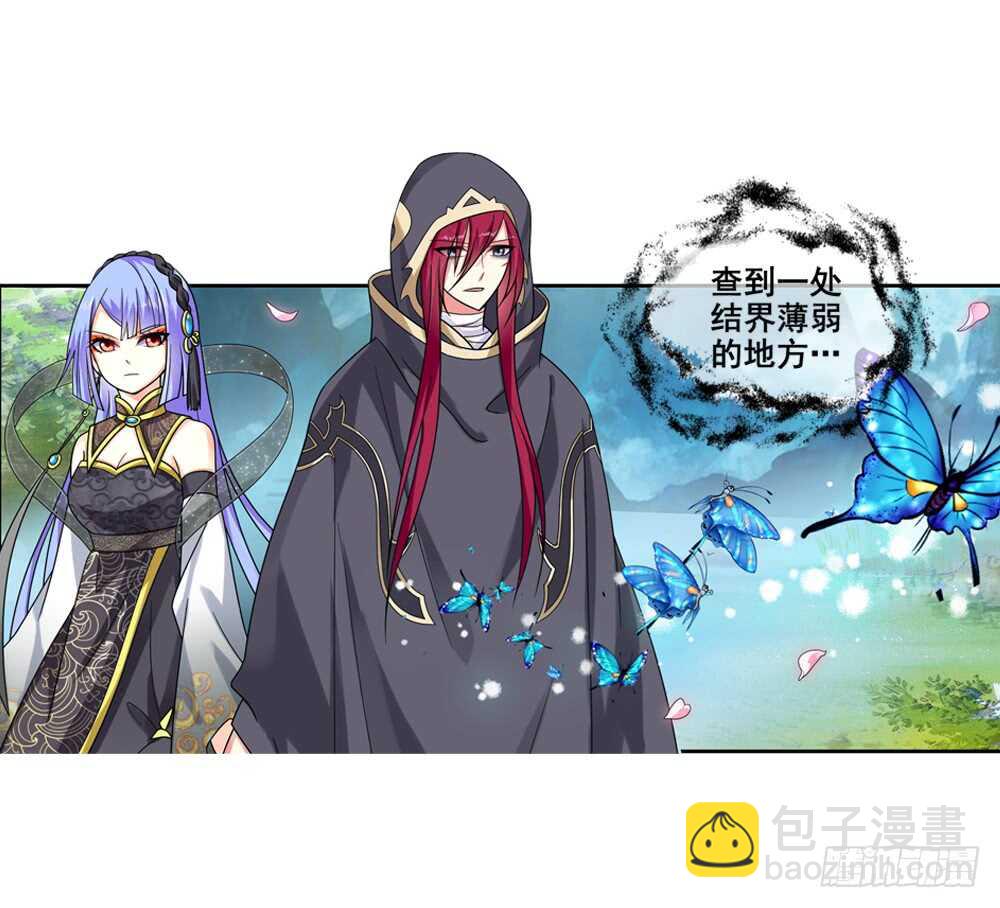 重紫 - 36 入侵（中） - 3