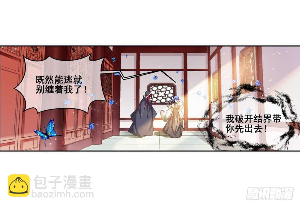 重紫 - 36 入侵（中） - 2