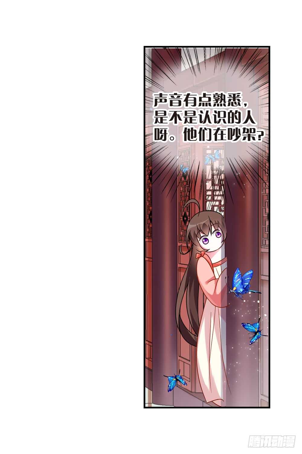 重紫 - 36 入侵（中） - 4