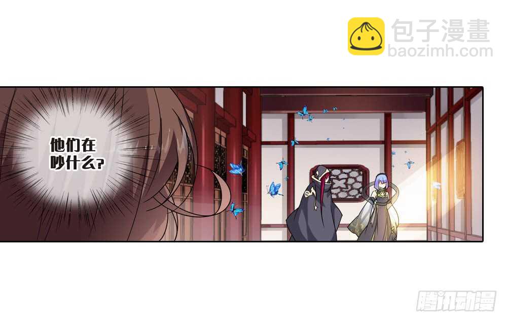 重紫 - 36 入侵（中） - 5