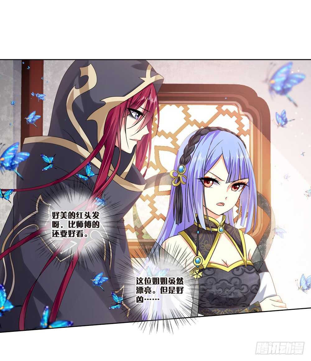 重紫 - 36 入侵（中） - 6