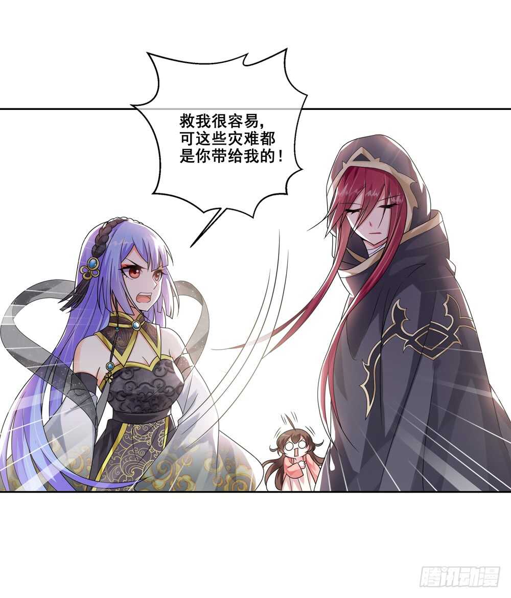 重紫 - 36 入侵（中） - 4