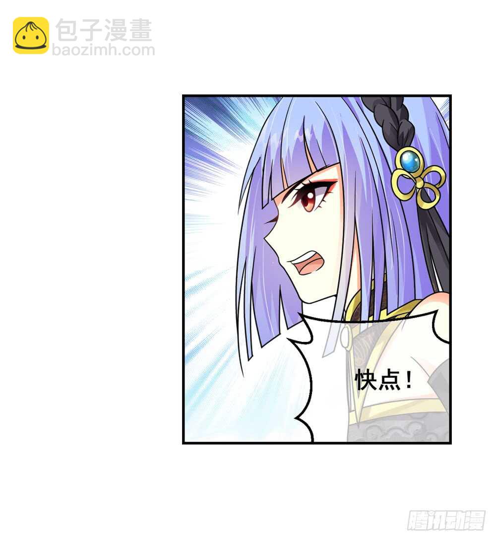 重紫 - 36 入侵（中） - 6