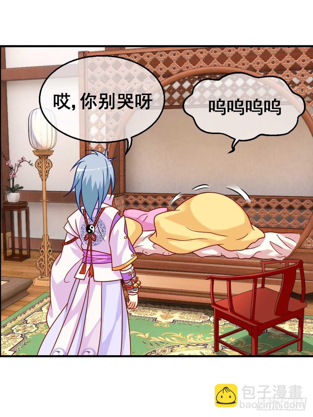 重紫 - 36 入侵（中） - 5