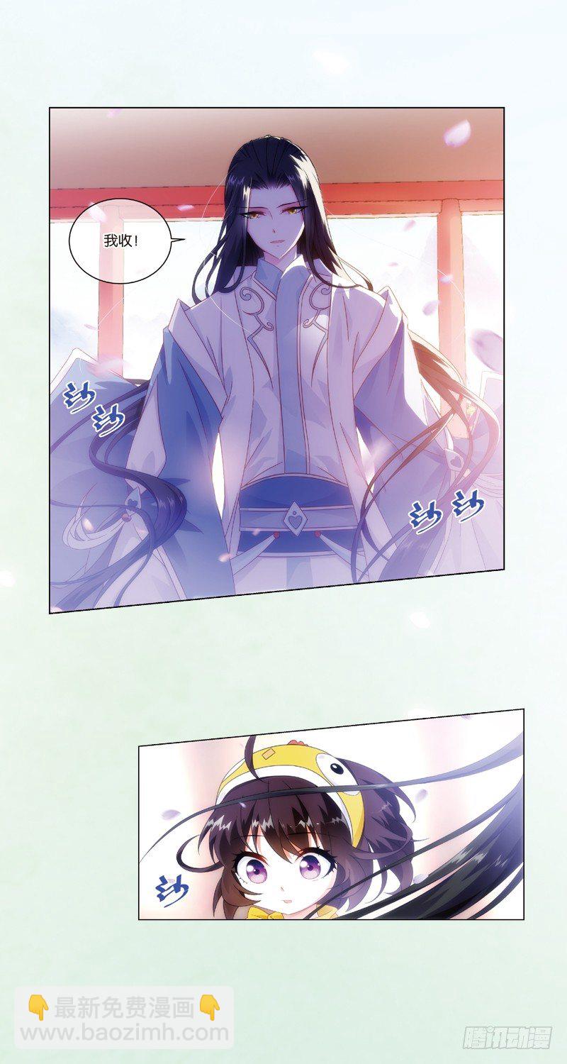 重紫 - 06 拜師（中） - 4