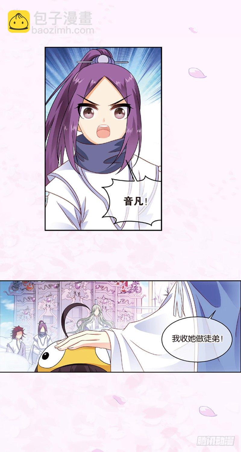 重紫 - 06 拜師（中） - 3