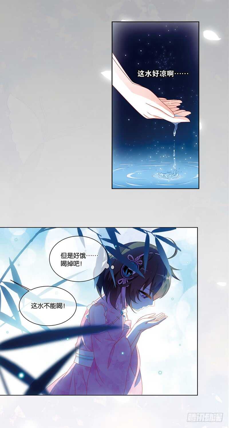 重紫 - 08 天魔令（上） - 1