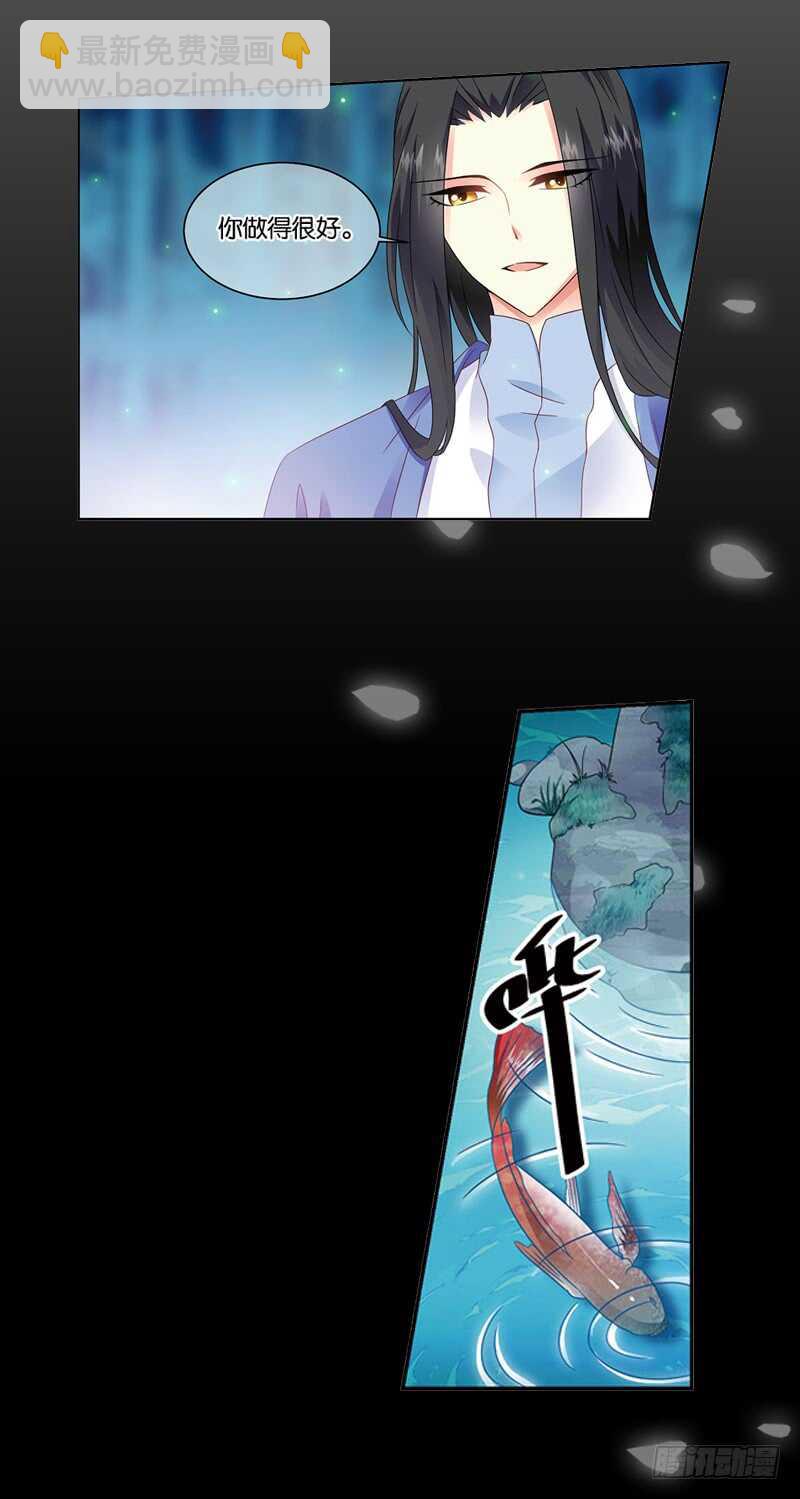 重紫 - 08 天魔令（上） - 3