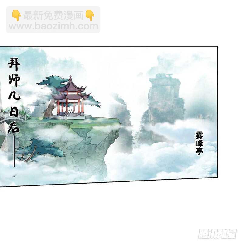 重紫 - 08 天魔令（上） - 3