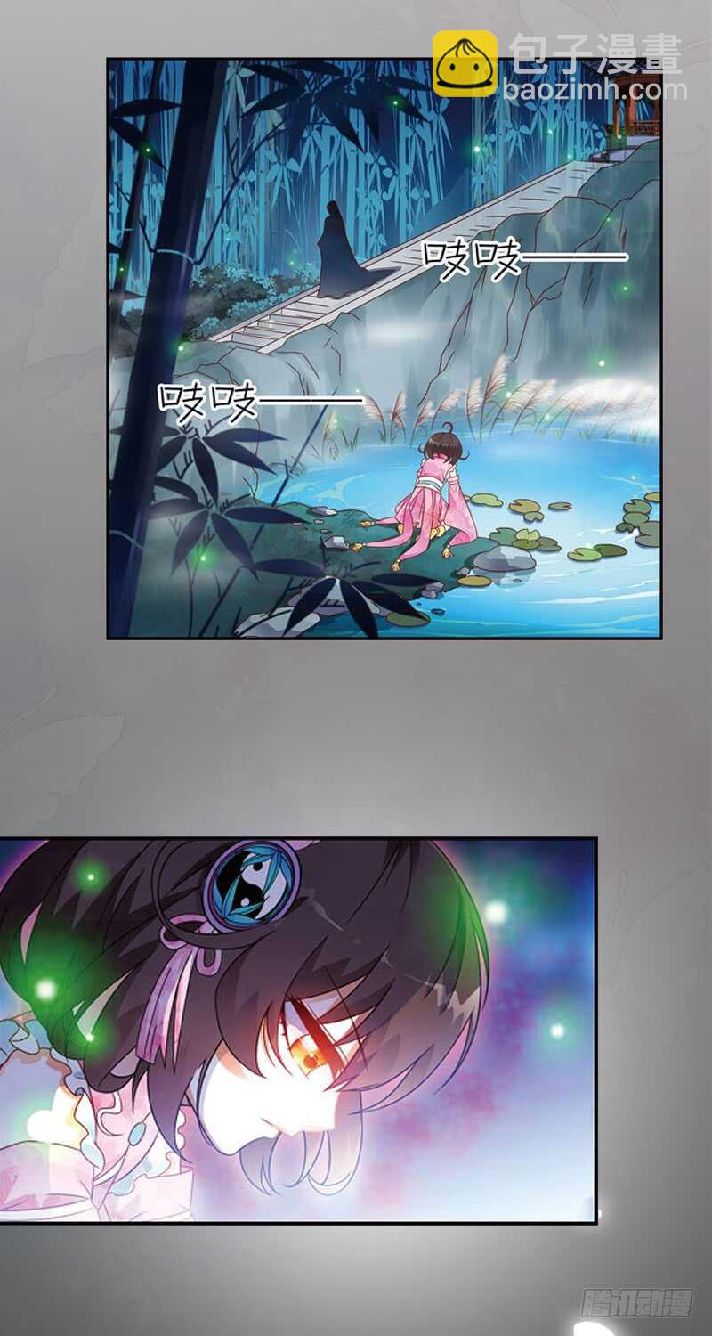 重紫 - 08 天魔令（上） - 3