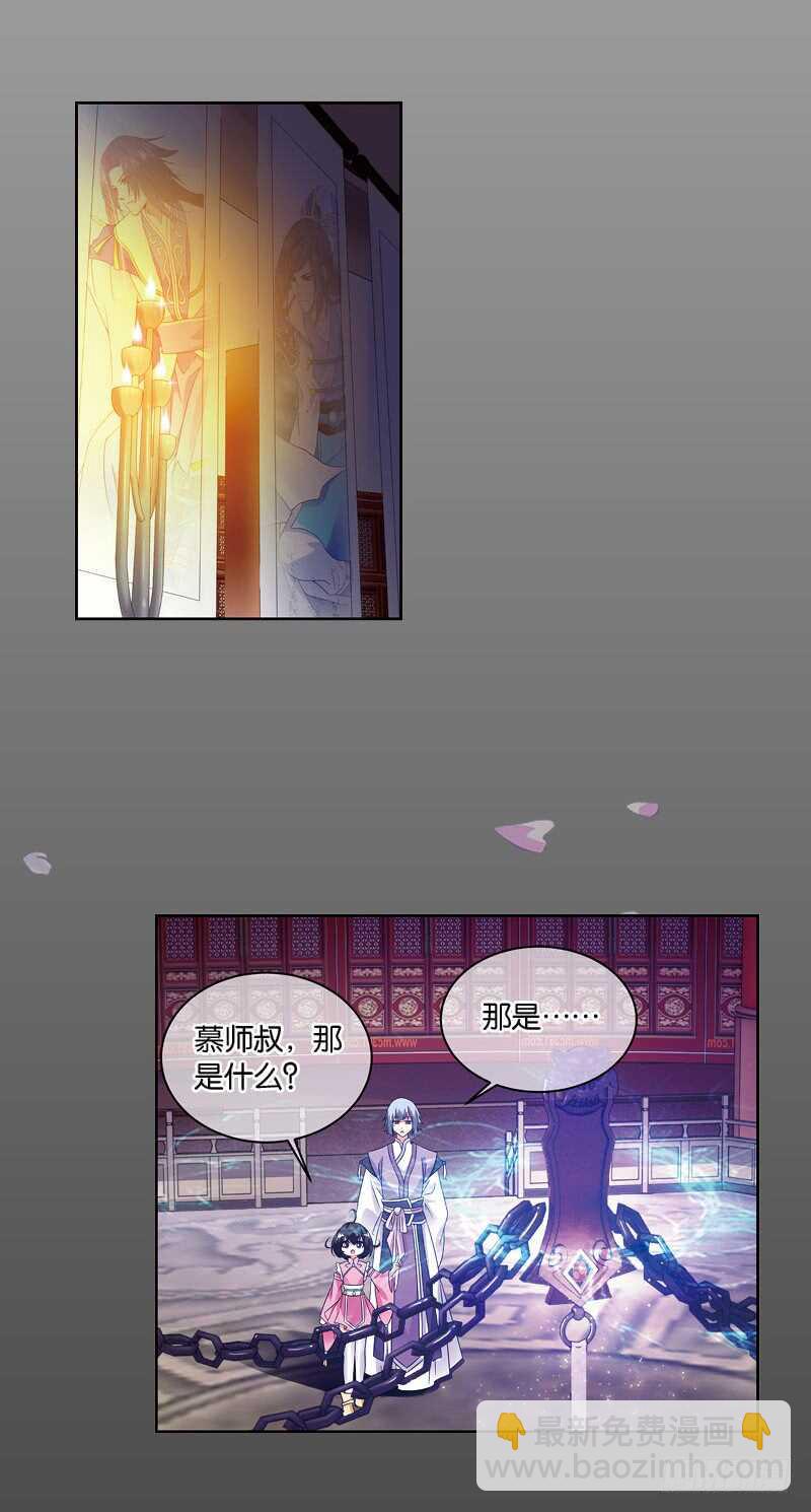 重紫 - 10 天魔令（下） - 2