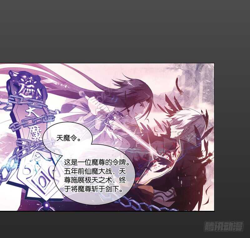 重紫 - 10 天魔令（下） - 3