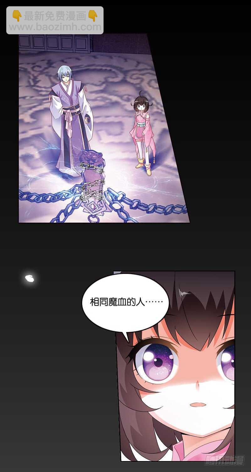 重紫 - 10 天魔令（下） - 1