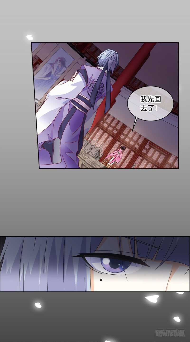 重紫 - 10 天魔令（下） - 4