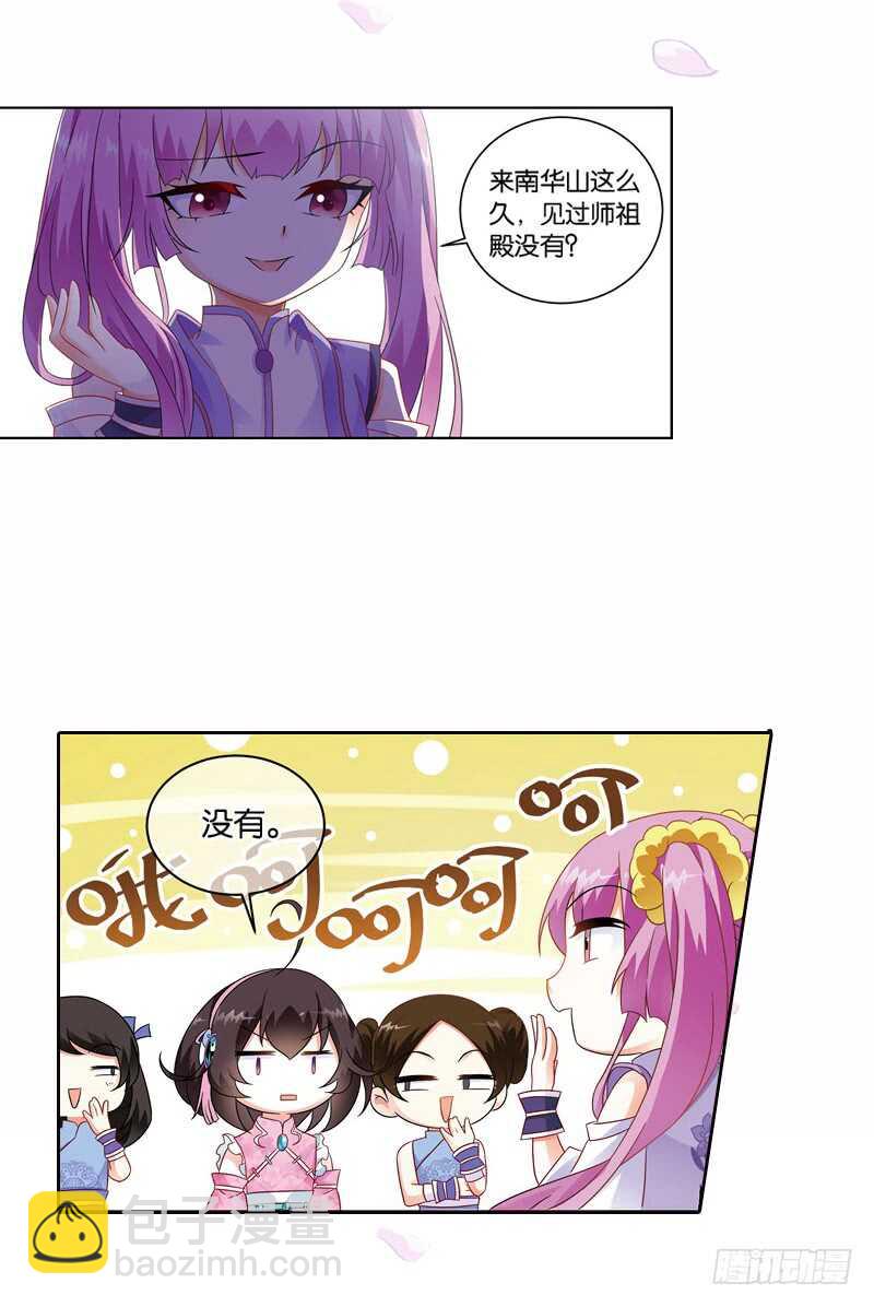 重紫 - 10 天魔令（下） - 3