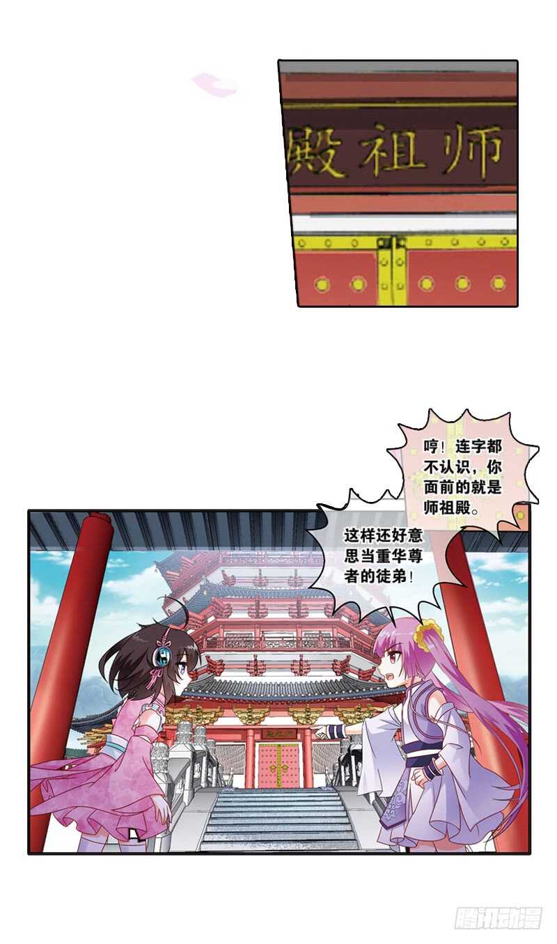 重紫 - 10 天魔令（下） - 4